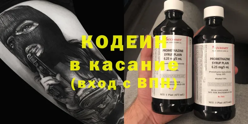 наркошоп  Борзя  Codein Purple Drank 