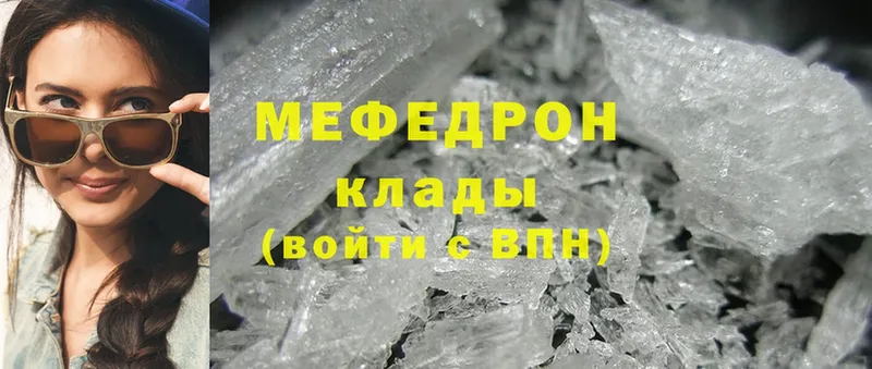 цена   Борзя  МЯУ-МЯУ mephedrone 